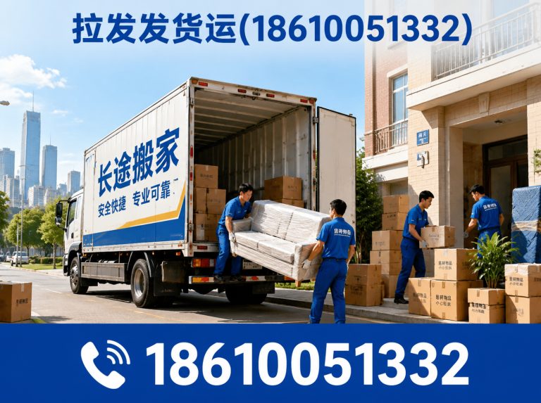 密云区北京物流公司展示图